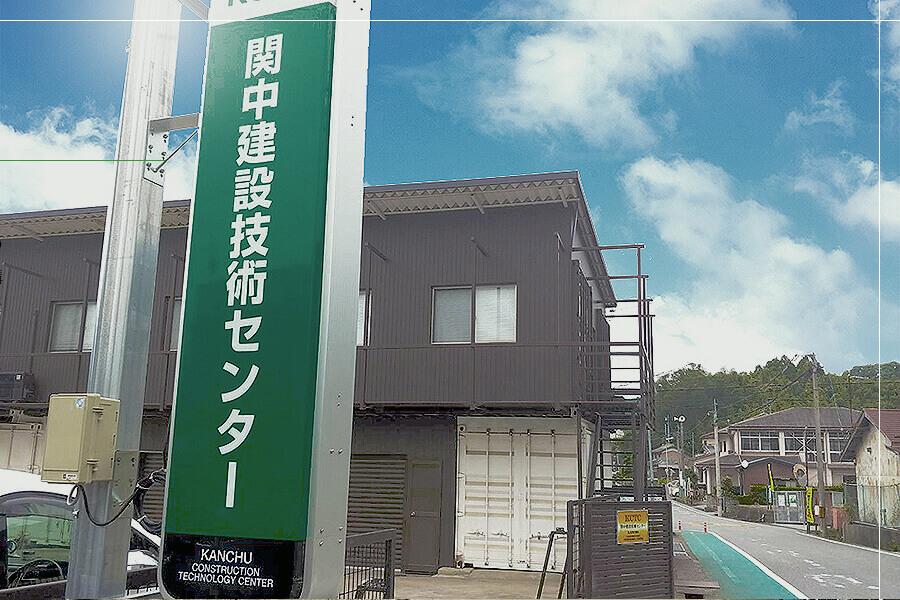 当センターについて